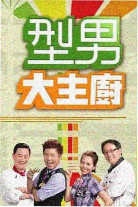 深夜动画圆桌 综艺节目封面