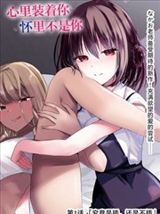魔法少女 缄默之书 漫画封面